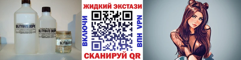 Бутират бутик  blacksprut ONION  Островной  купить  цена 