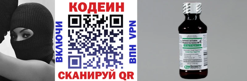 Кодеиновый сироп Lean Purple Drank  сколько стоит  Островной 